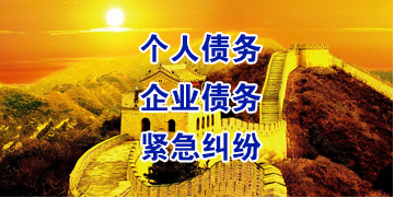 天河要账公司