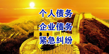 天河追债公司